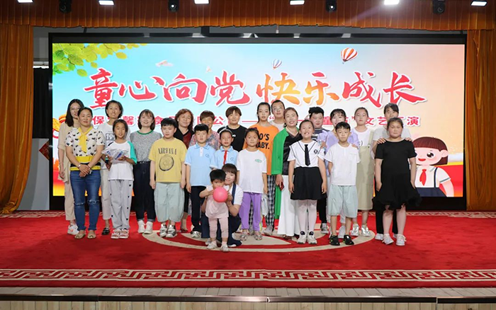 童心向黨，快樂成長